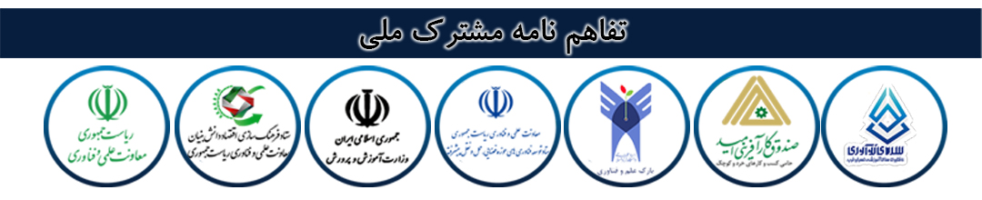 تفاهم نامه